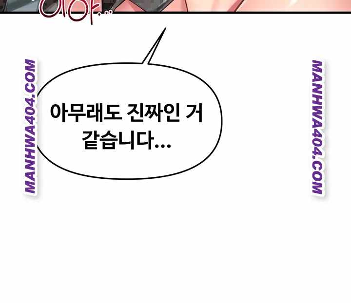 HOT  I am the only Man soldier in the unit Page 15 - MangaHe