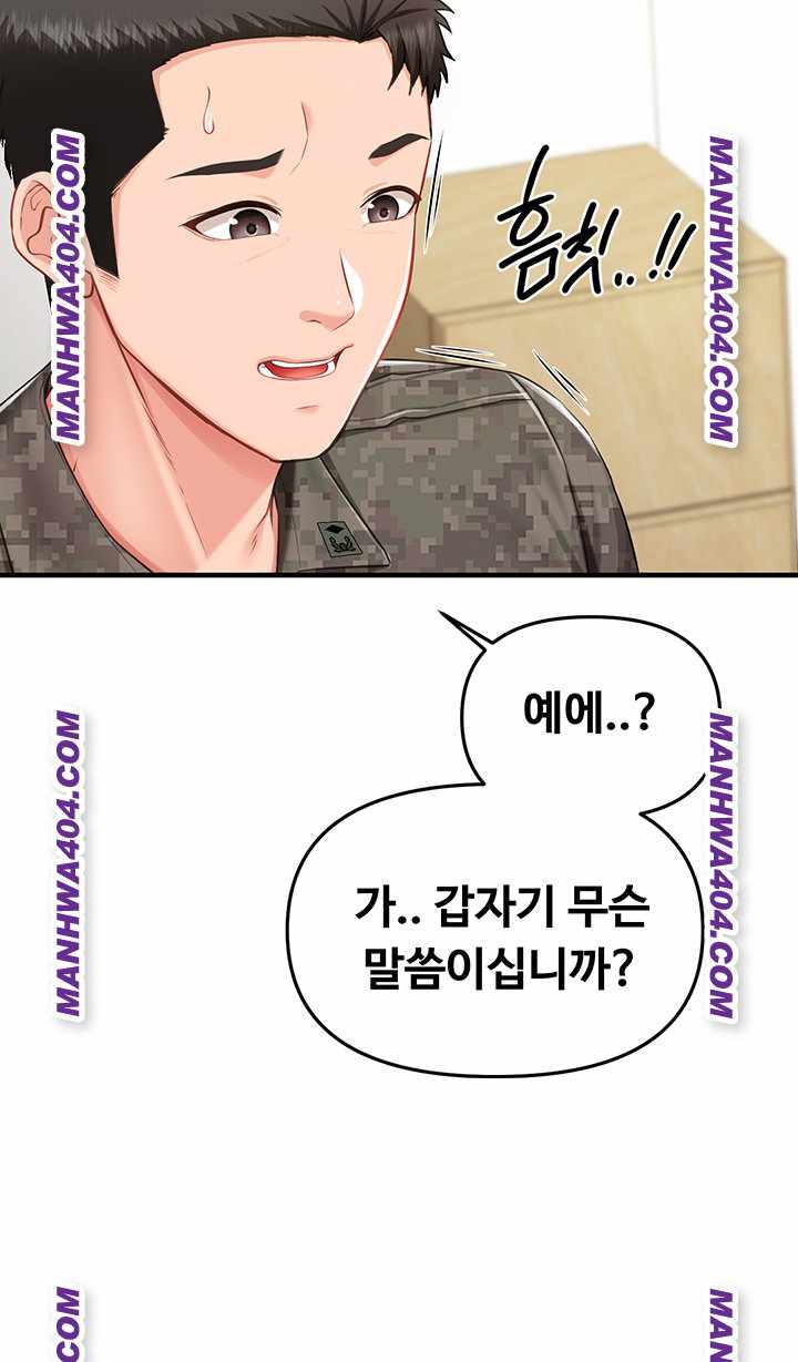 HOT  I am the only Man soldier in the unit Page 45 - MangaHe