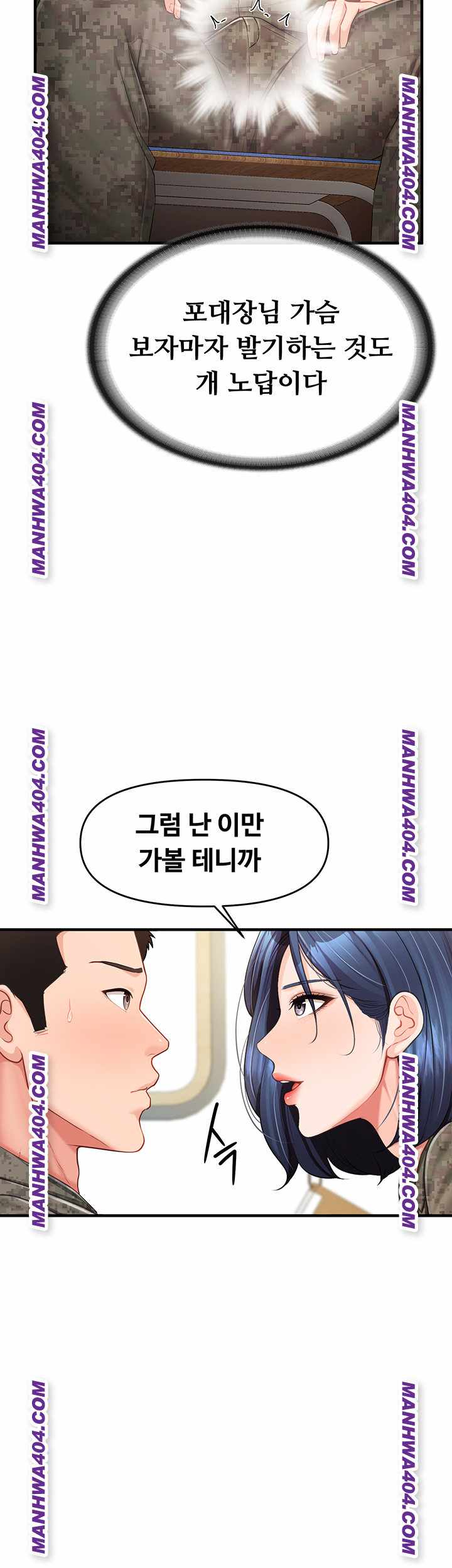 HOT  I am the only Man soldier in the unit Page 51 - MangaHe