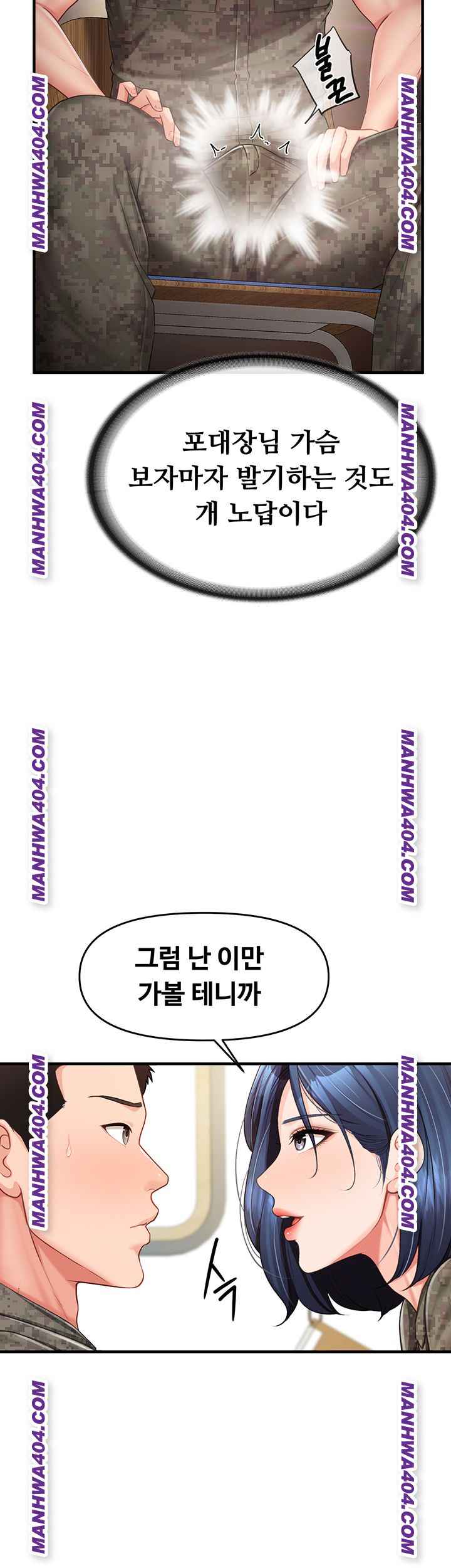 HOT  I am the only Man soldier in the unit Page 3 - MangaHe