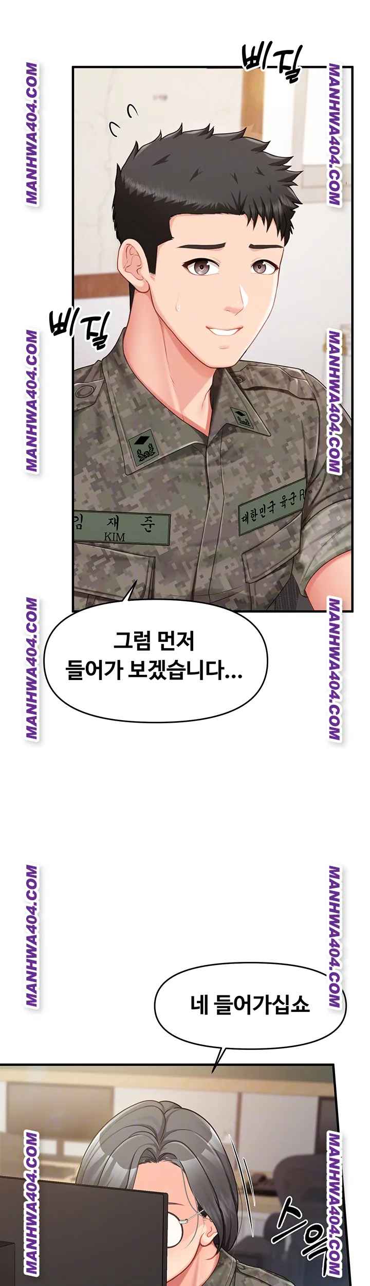 HOT  I am the only Man soldier in the unit Page 7 - MangaHe