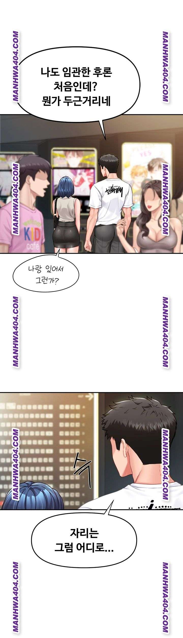 HOT  I am the only Man soldier in the unit Page 22 - MangaHe