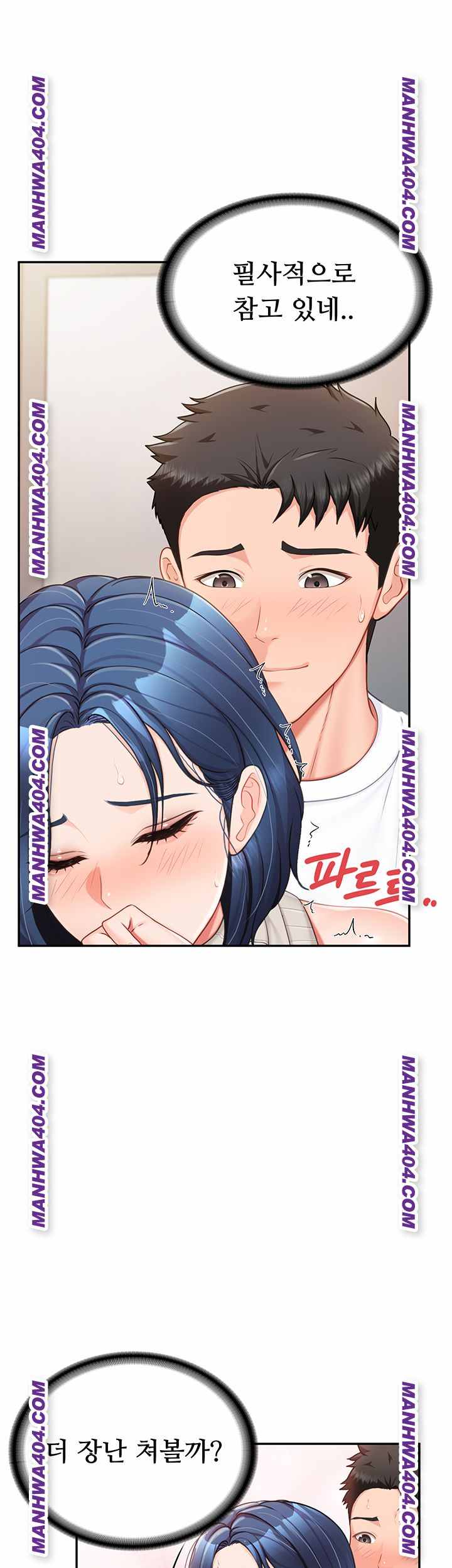 HOT  I am the only Man soldier in the unit Page 26 - MangaHe