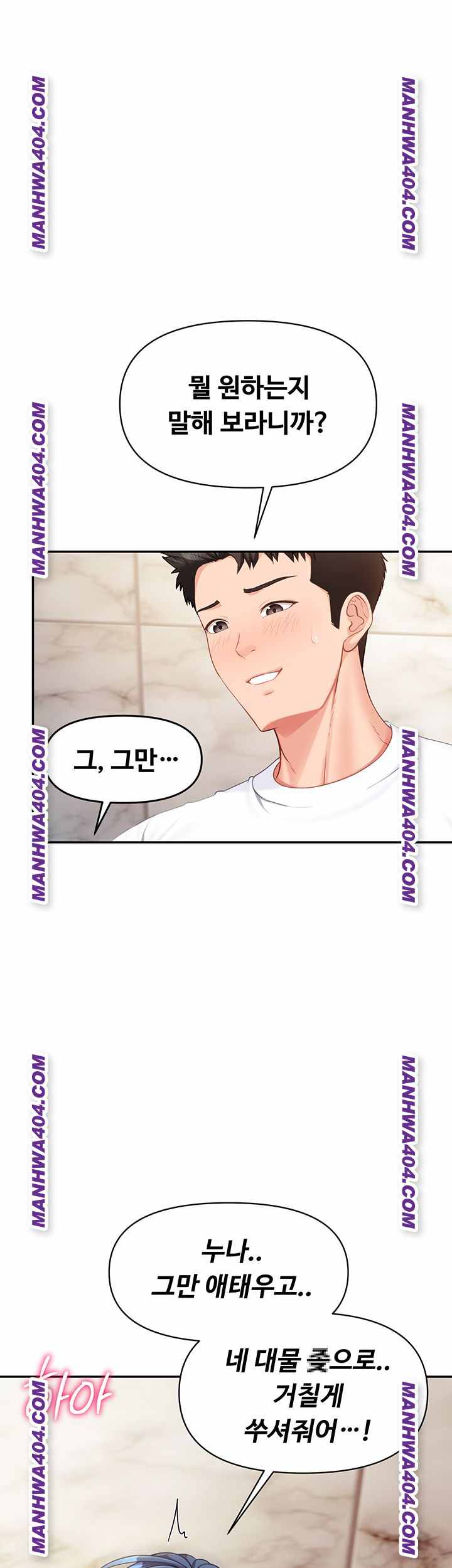 HOT  I am the only Man soldier in the unit Page 37 - MangaHe