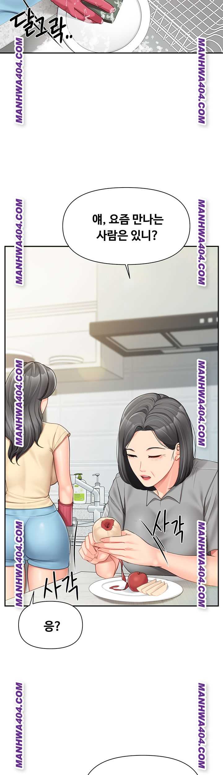 HOT  I am the only Man soldier in the unit Page 23 - MangaHe