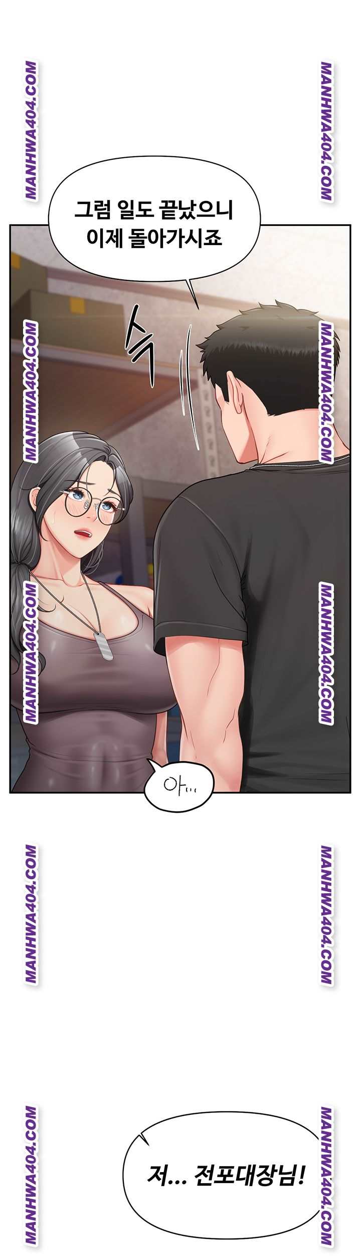 HOT  I am the only Man soldier in the unit Page 11 - MangaHe