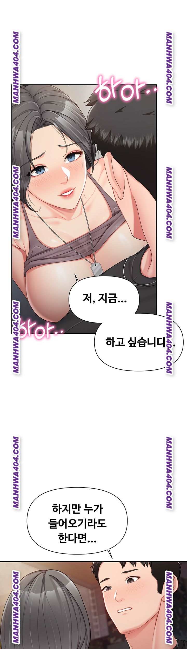 HOT  I am the only Man soldier in the unit Page 36 - MangaHe