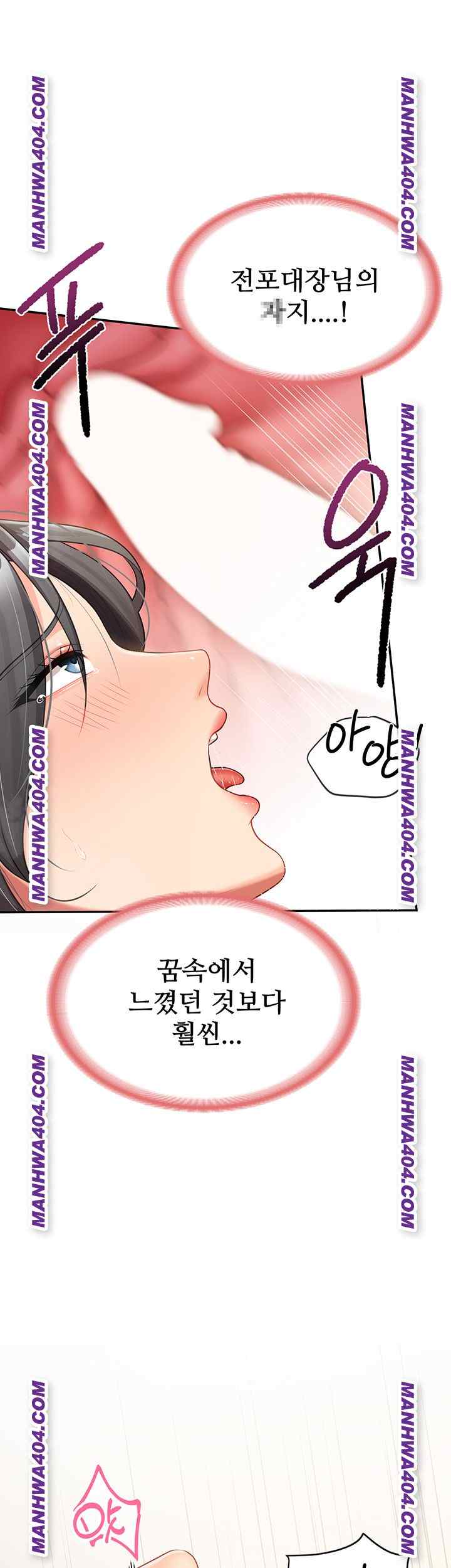 HOT  I am the only Man soldier in the unit Page 44 - MangaHe