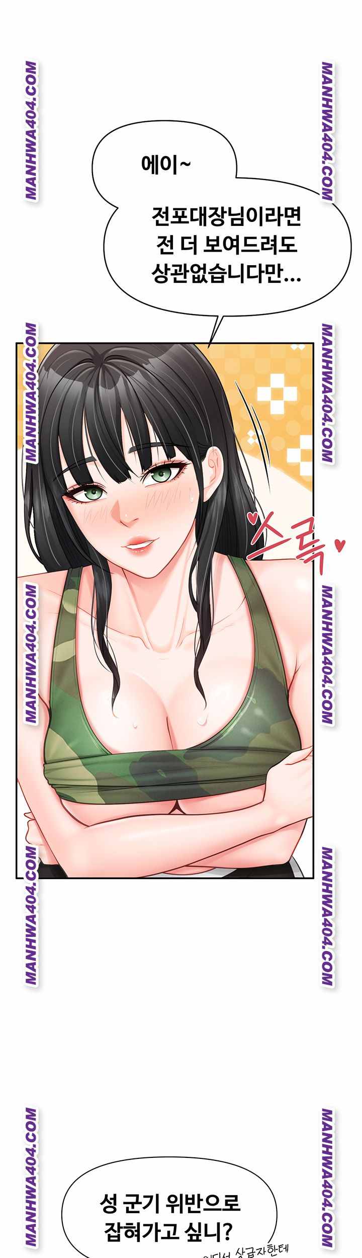 HOT  I am the only Man soldier in the unit Page 23 - MangaHe