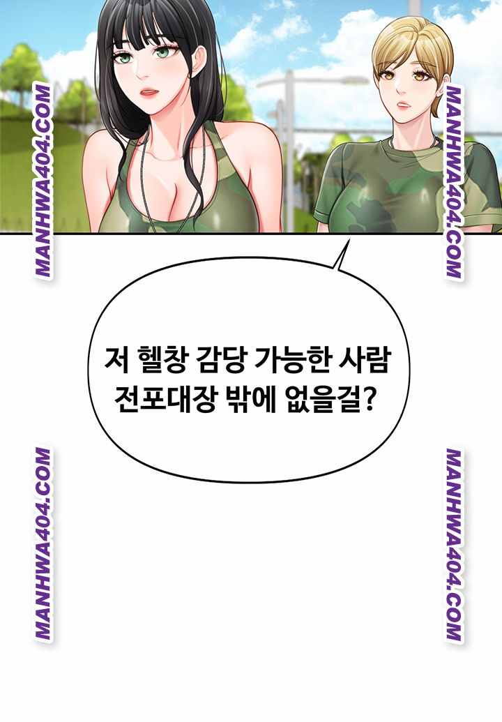 HOT  I am the only Man soldier in the unit Page 28 - MangaHe