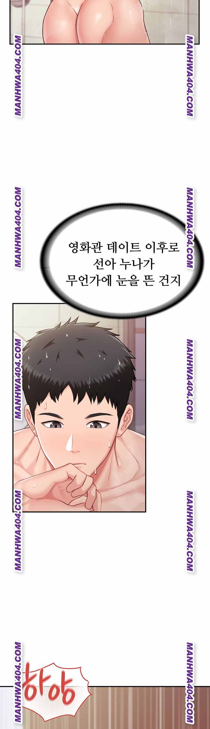 HOT  I am the only Man soldier in the unit Page 41 - MangaHe
