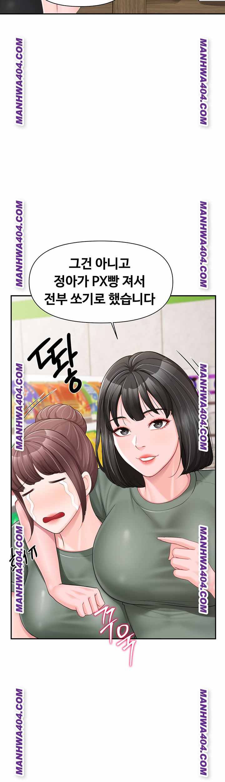 HOT  I am the only Man soldier in the unit Page 47 - MangaHe
