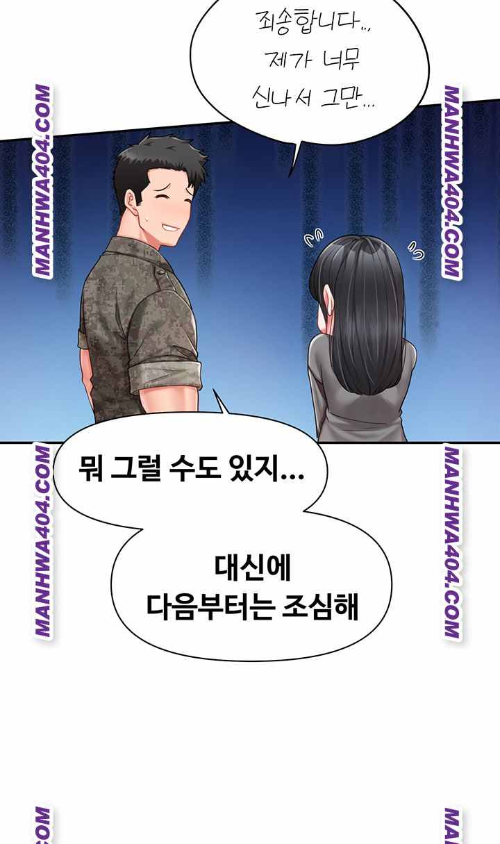 HOT  I am the only Man soldier in the unit Page 52 - MangaHe