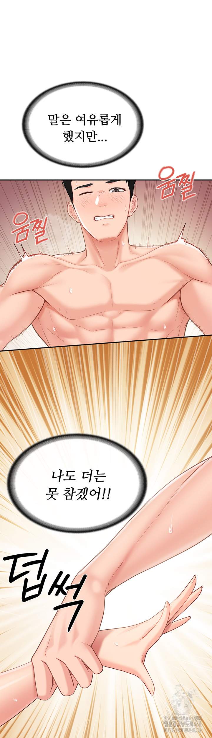 HOT  I am the only Man soldier in the unit Page 20 - MangaHe
