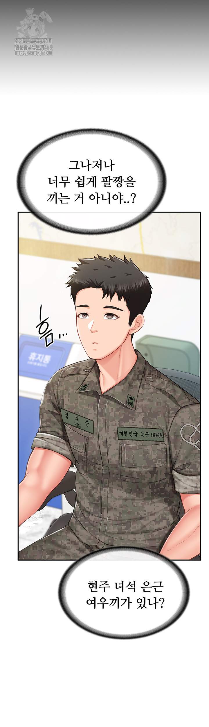 HOT  I am the only Man soldier in the unit Page 4 - MangaHe