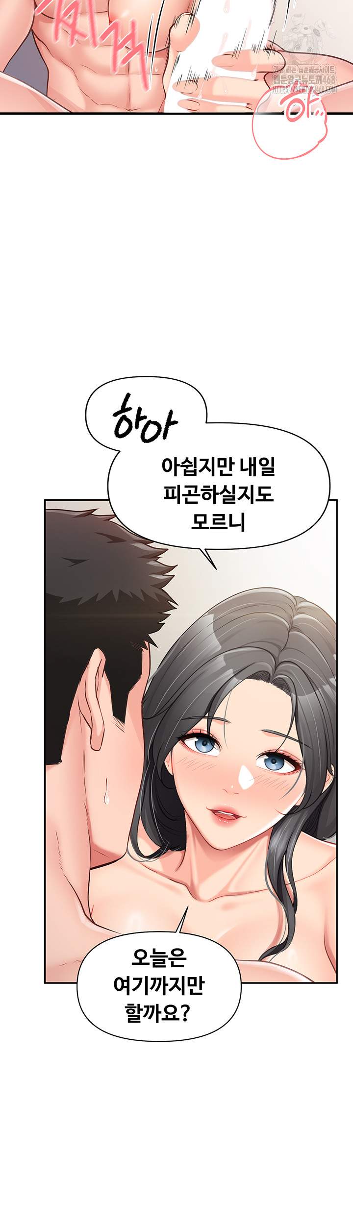 HOT  I am the only Man soldier in the unit Page 31 - MangaHe