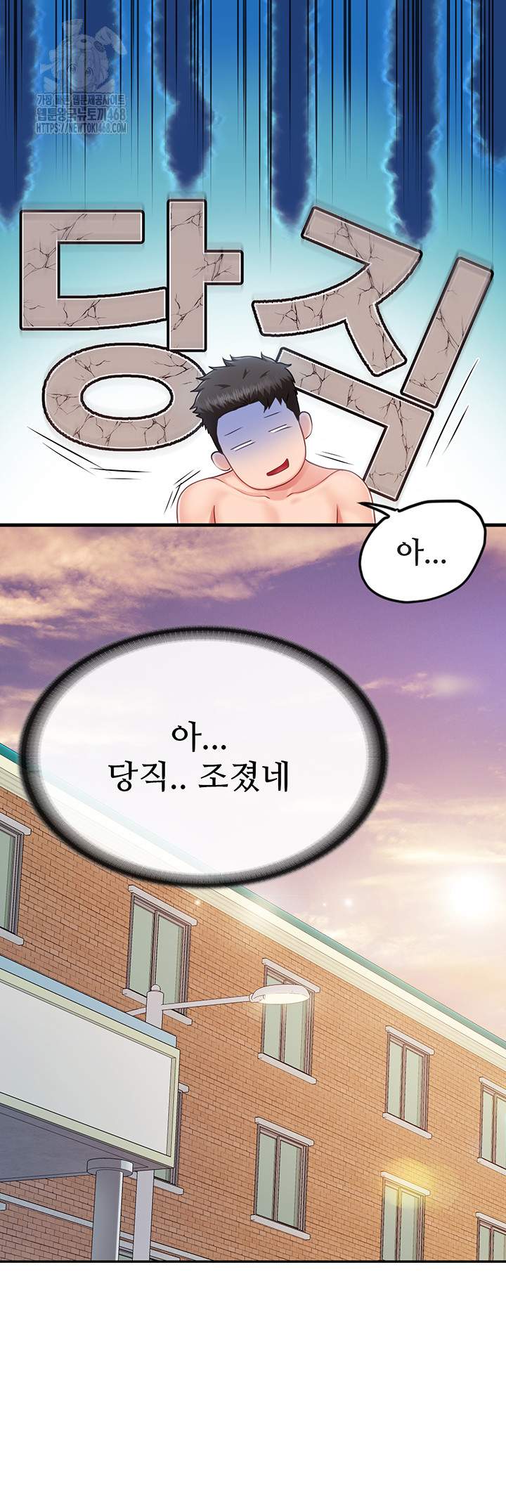 HOT  I am the only Man soldier in the unit Page 33 - MangaHe