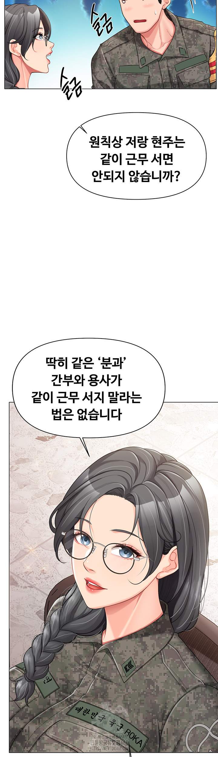 HOT  I am the only Man soldier in the unit Page 36 - MangaHe