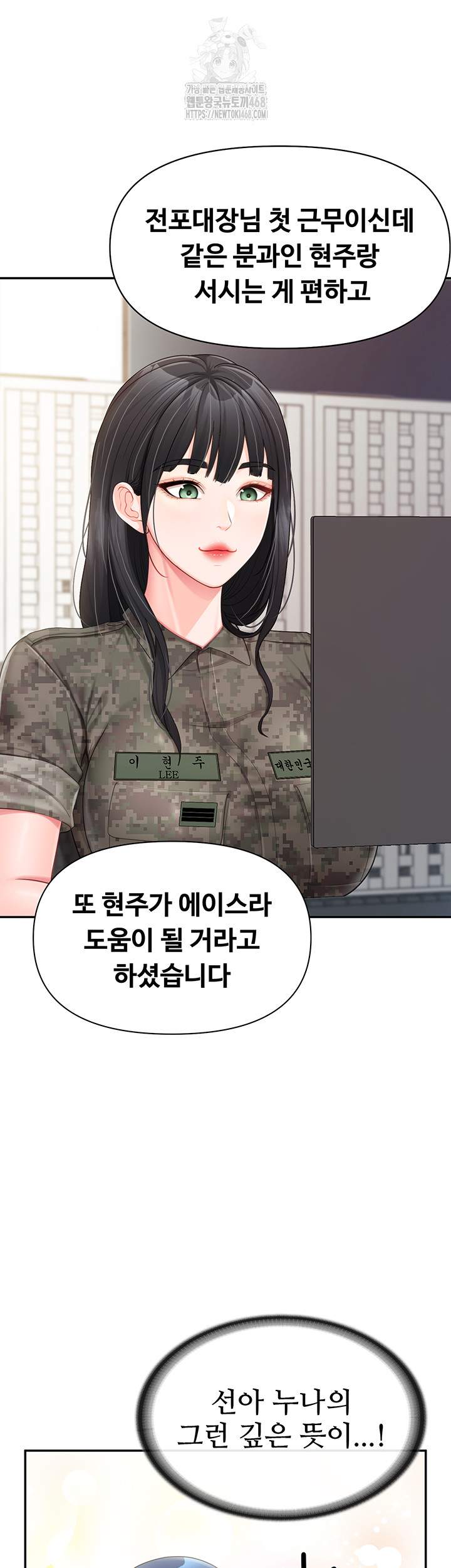 HOT  I am the only Man soldier in the unit Page 38 - MangaHe