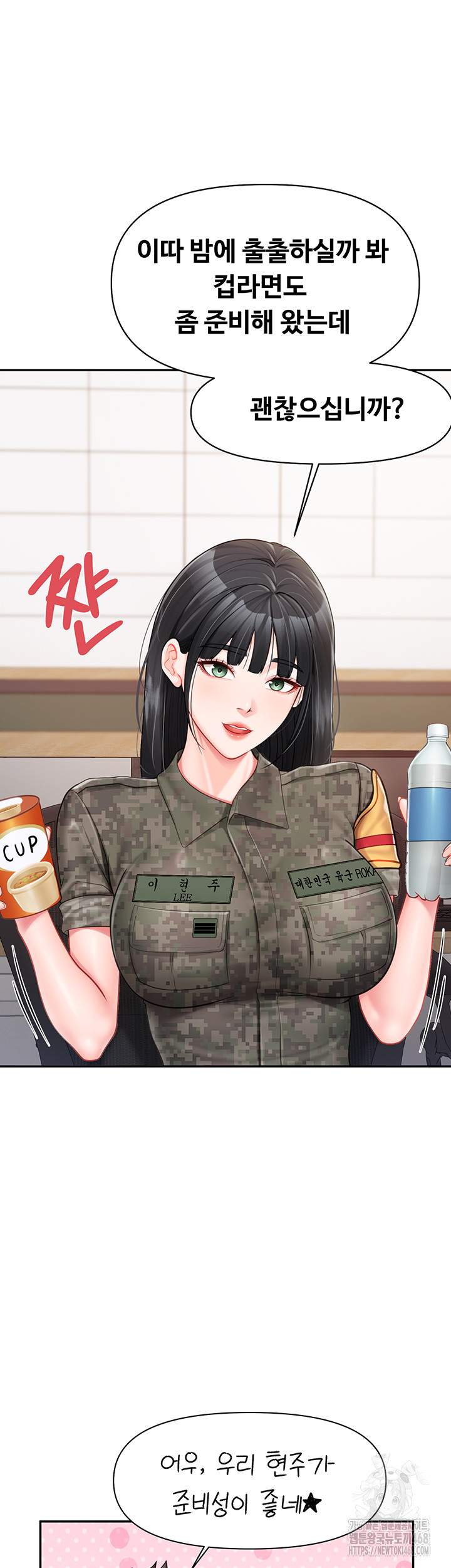 HOT  I am the only Man soldier in the unit Page 43 - MangaHe