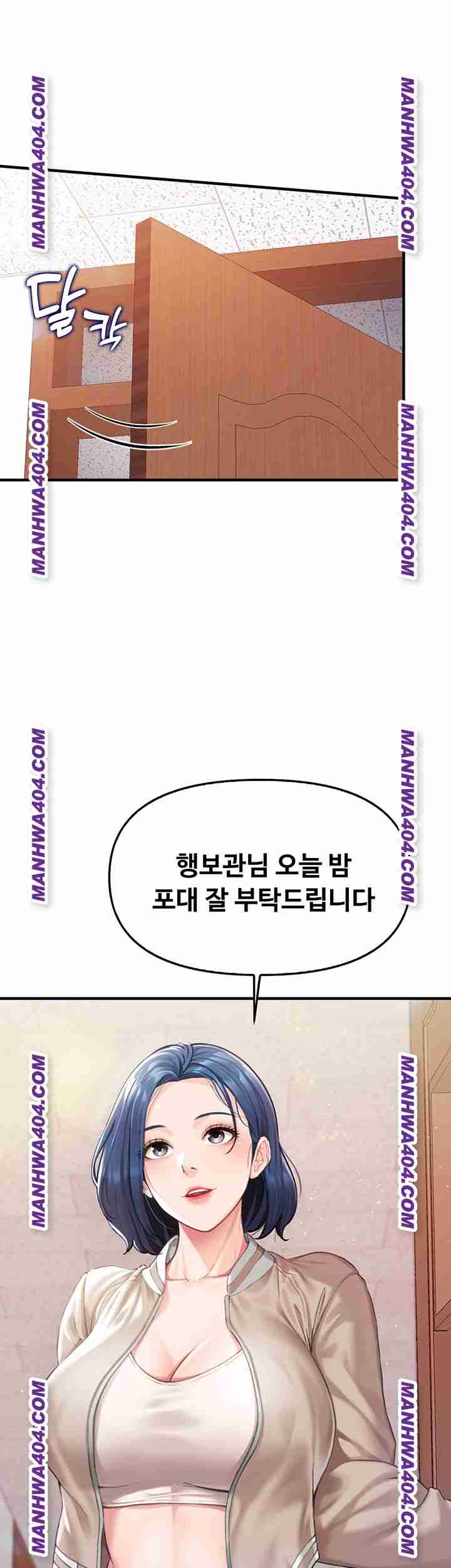 HOT  I am the only Man soldier in the unit Page 59 - MangaHe