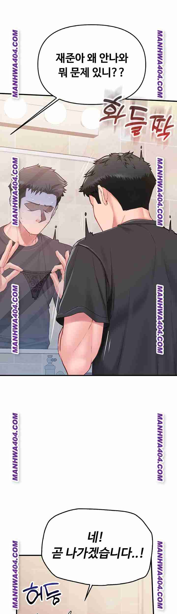 HOT  I am the only Man soldier in the unit Page 80 - MangaHe