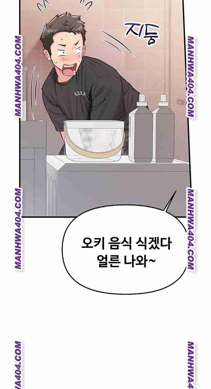 HOT  I am the only Man soldier in the unit Page 81 - MangaHe