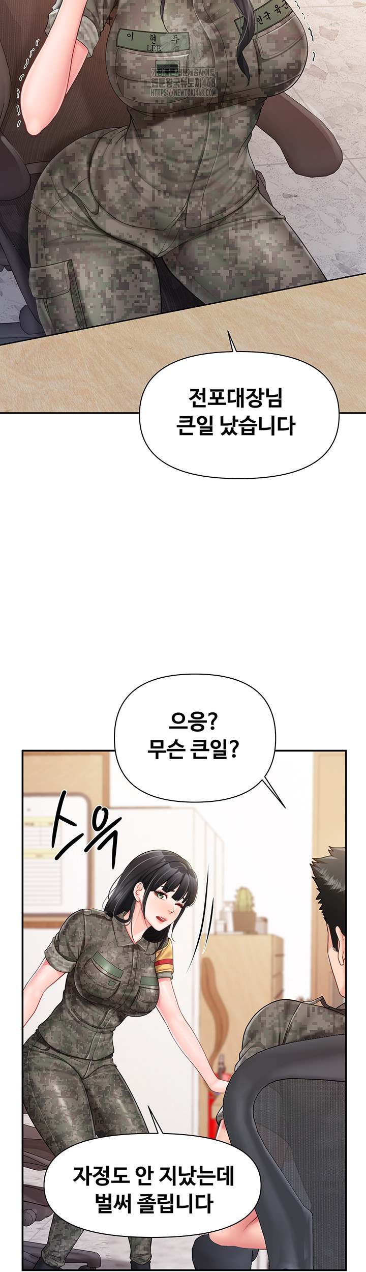 HOT  I am the only Man soldier in the unit Page 14 - MangaHe