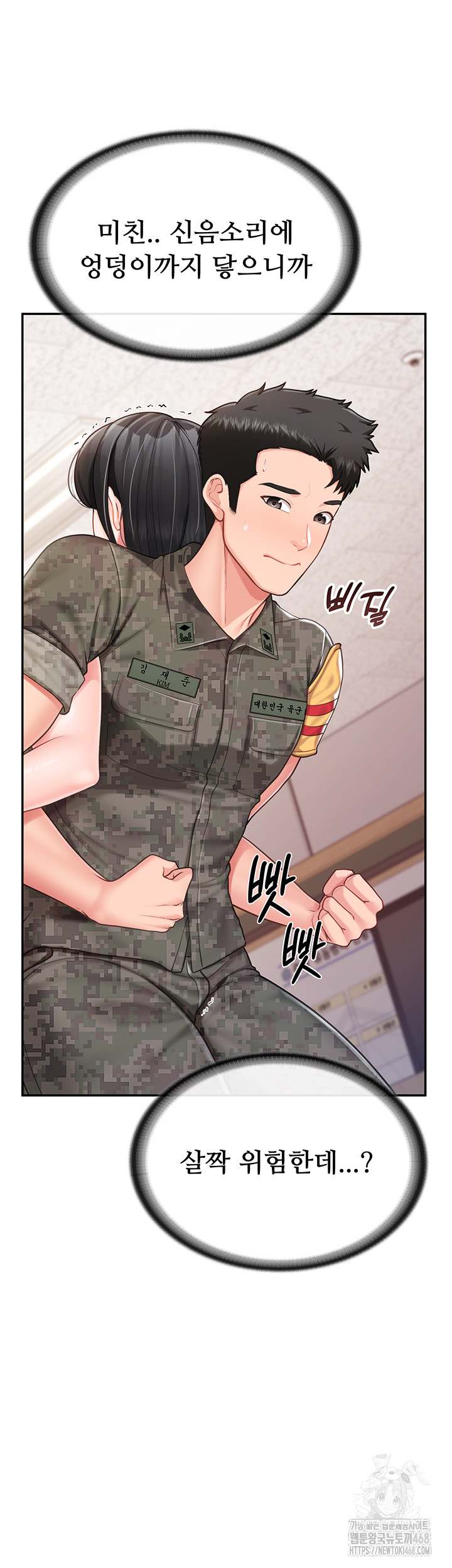 HOT  I am the only Man soldier in the unit Page 27 - MangaHe