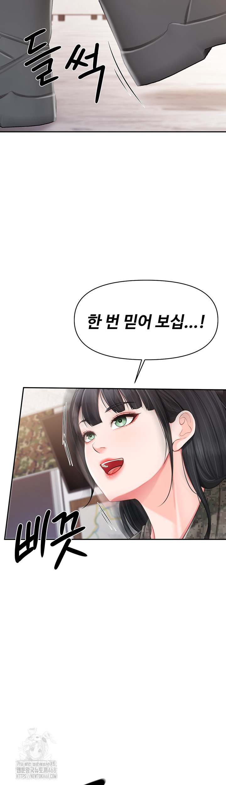 HOT  I am the only Man soldier in the unit Page 30 - MangaHe