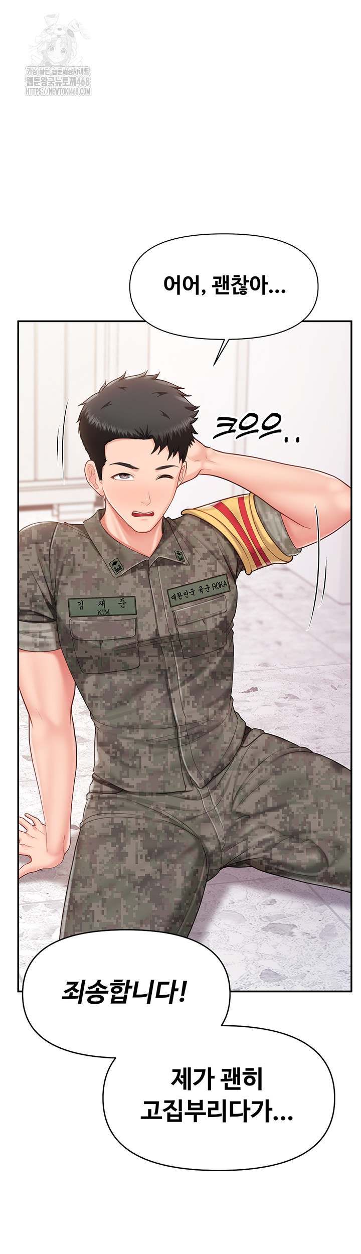 HOT  I am the only Man soldier in the unit Page 33 - MangaHe