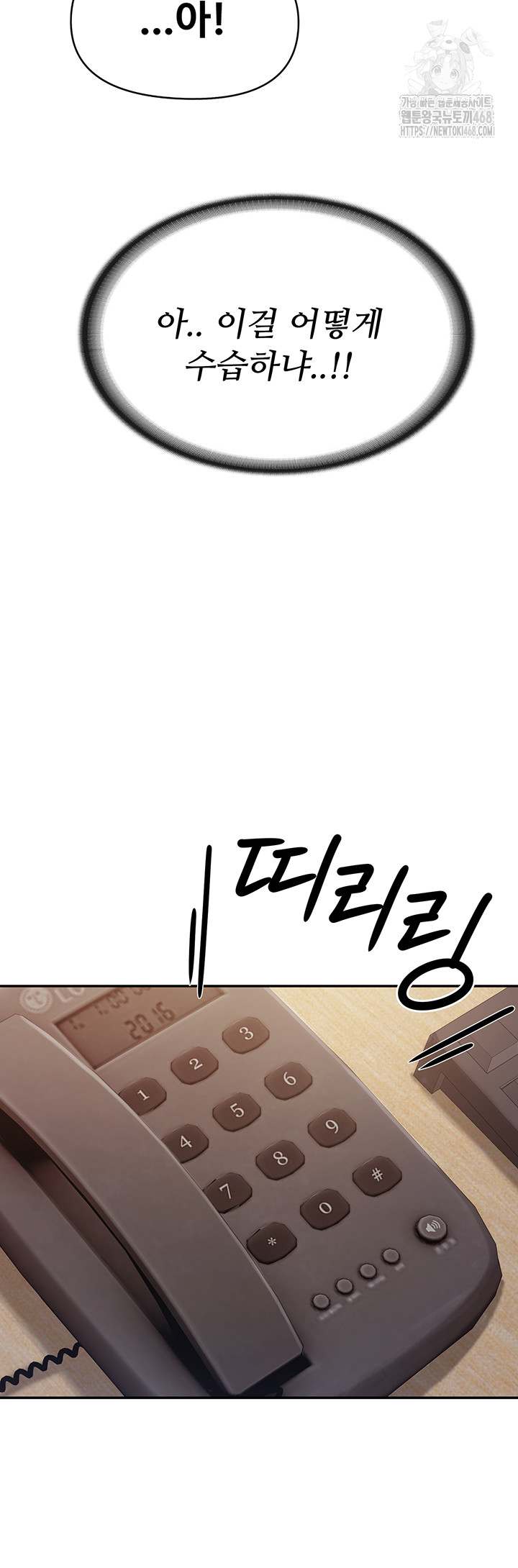 HOT  I am the only Man soldier in the unit Page 36 - MangaHe