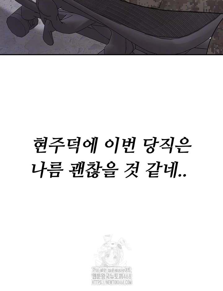 HOT  I am the only Man soldier in the unit Page 5 - MangaHe