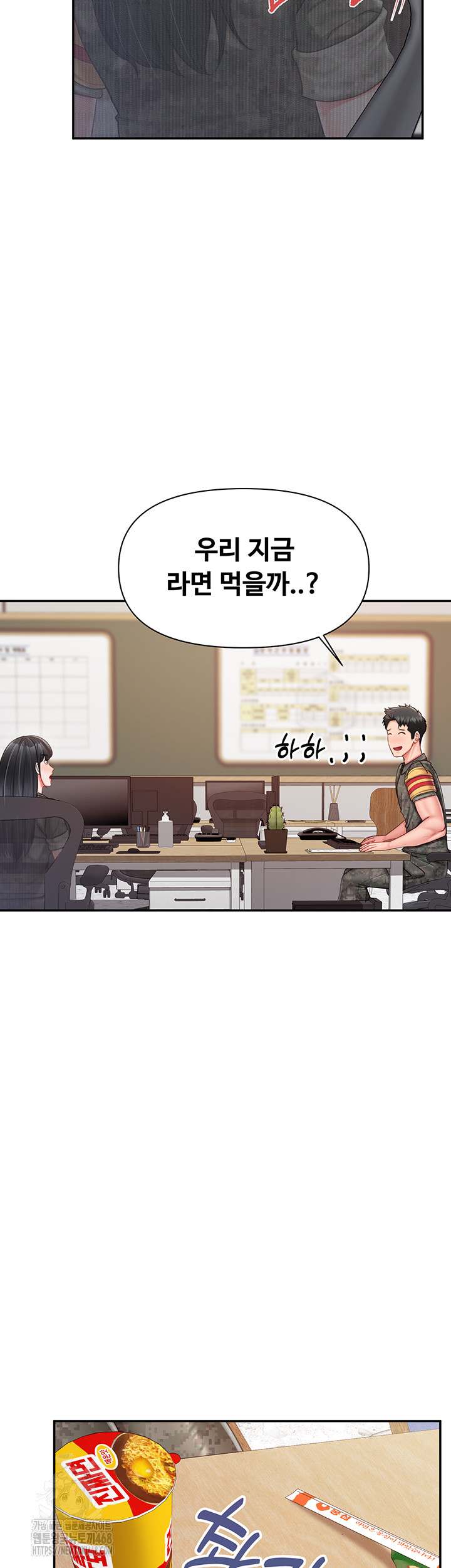 HOT  I am the only Man soldier in the unit Page 42 - MangaHe
