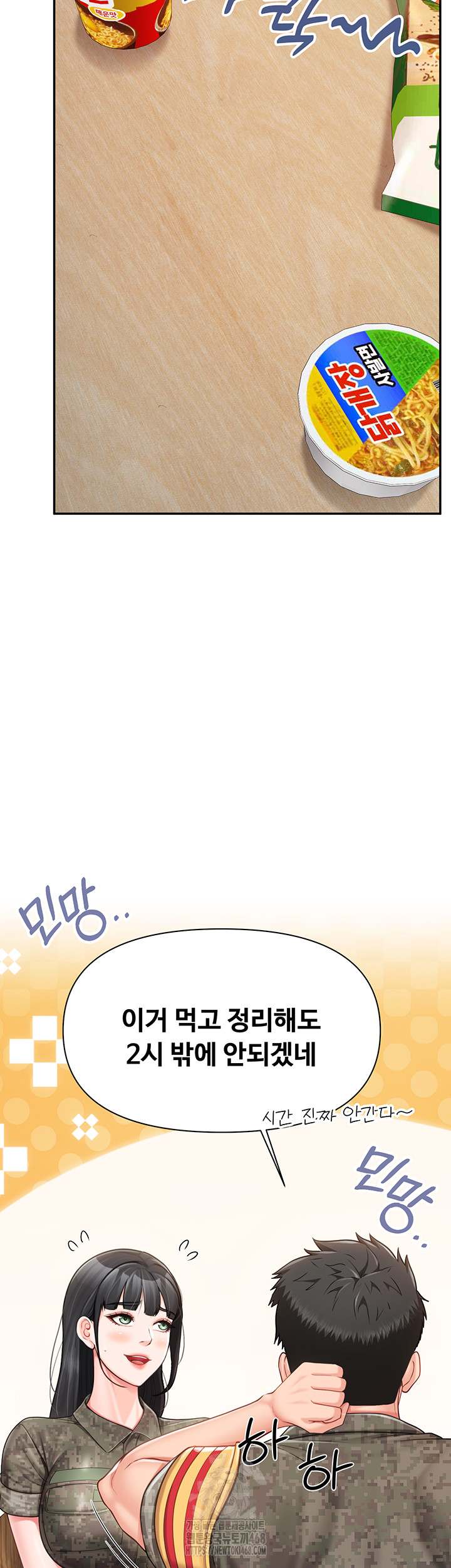 HOT  I am the only Man soldier in the unit Page 43 - MangaHe