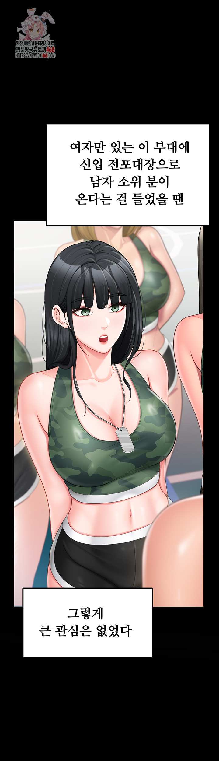 HOT  I am the only Man soldier in the unit Page 2 - MangaHe