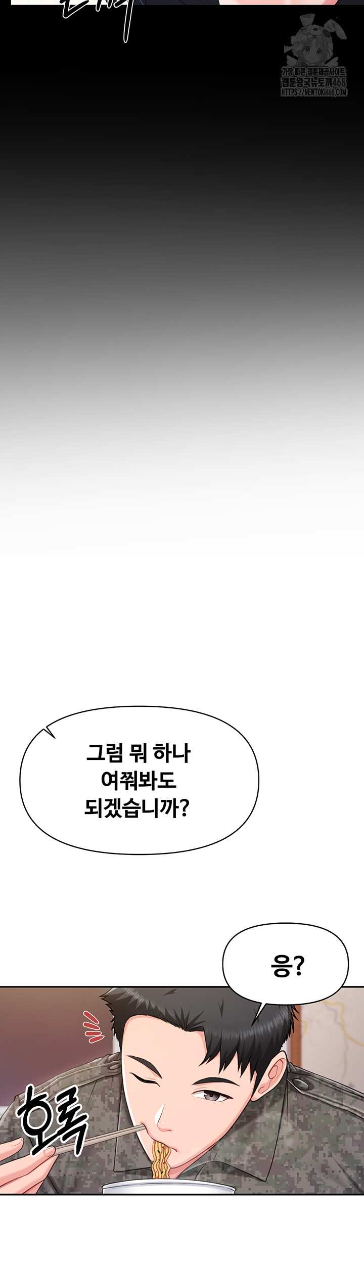 HOT  I am the only Man soldier in the unit Page 11 - MangaHe