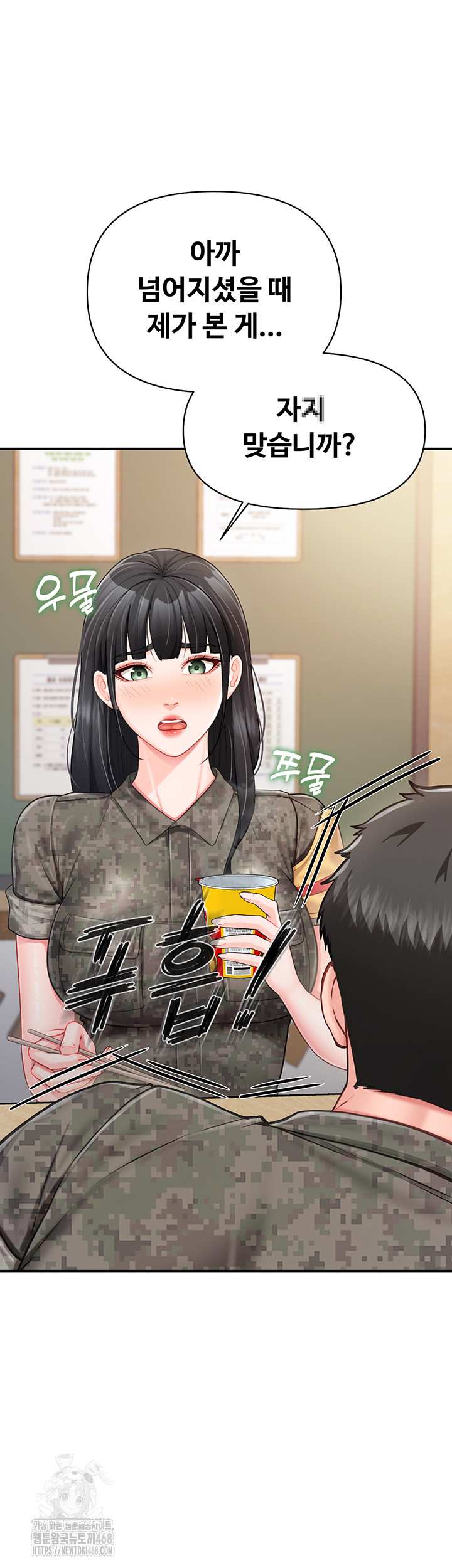HOT  I am the only Man soldier in the unit Page 12 - MangaHe