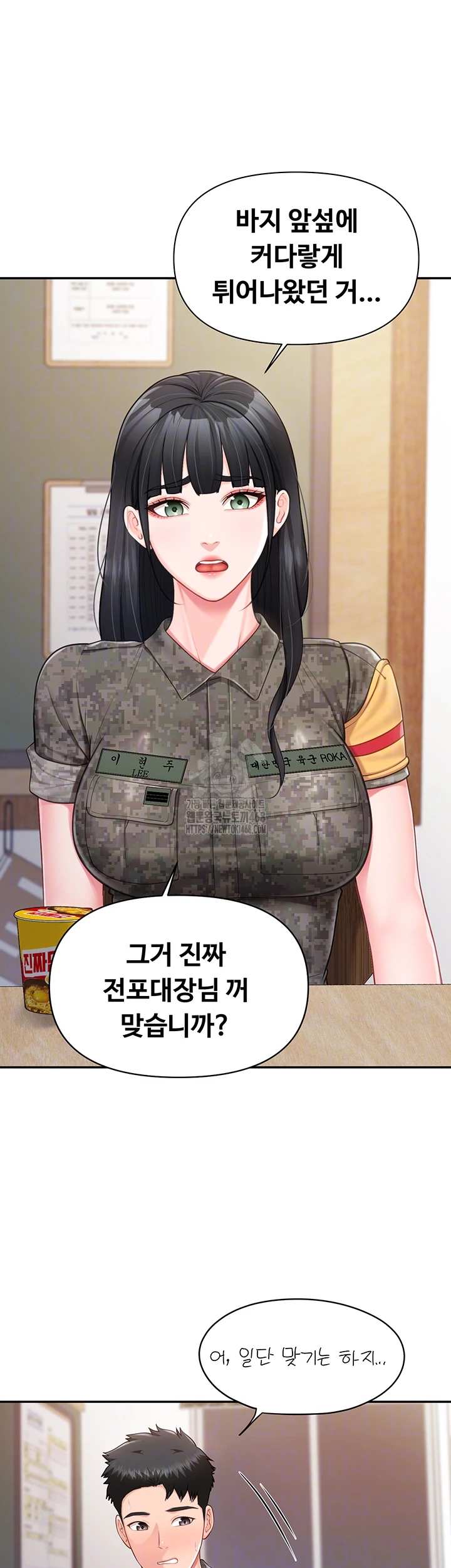 HOT  I am the only Man soldier in the unit Page 15 - MangaHe