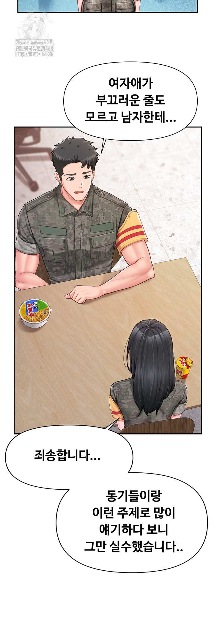 HOT  I am the only Man soldier in the unit Page 17 - MangaHe