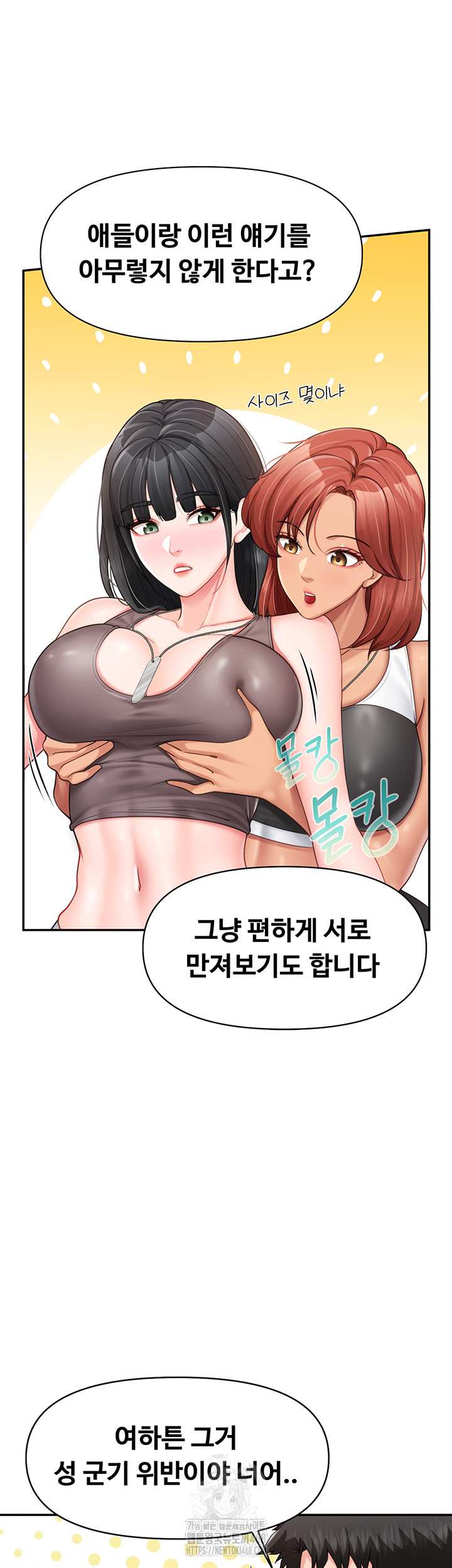 HOT  I am the only Man soldier in the unit Page 18 - MangaHe