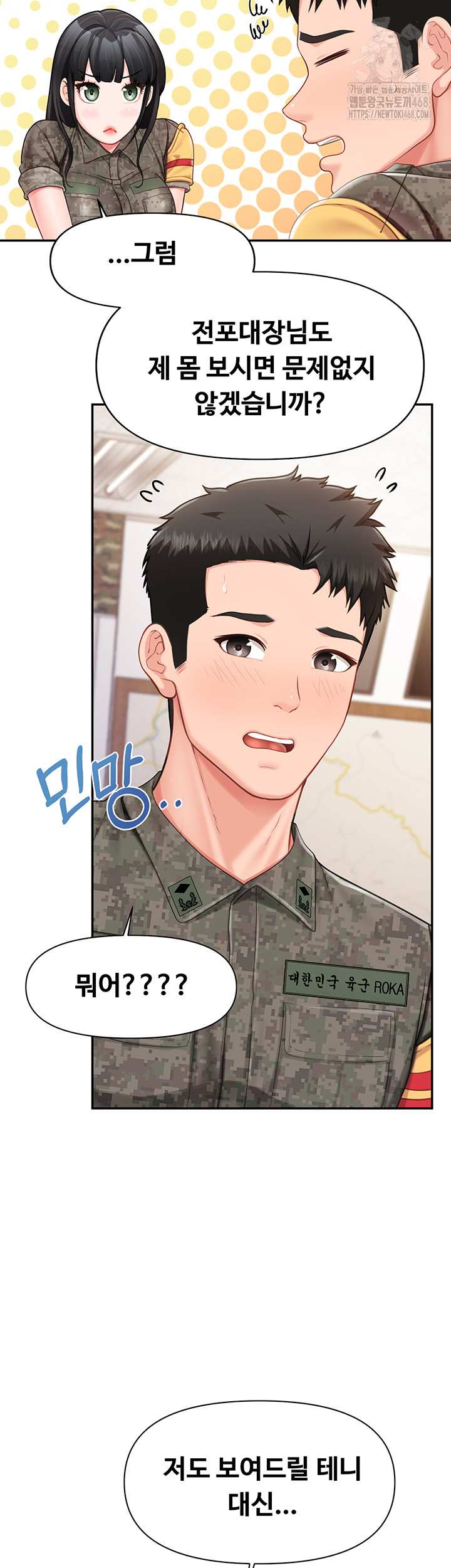 HOT  I am the only Man soldier in the unit Page 19 - MangaHe