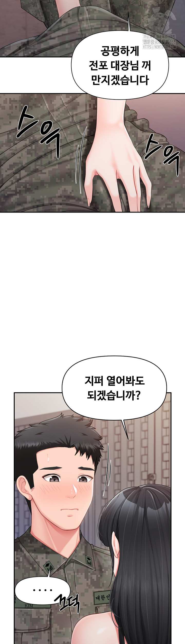 HOT  I am the only Man soldier in the unit Page 27 - MangaHe