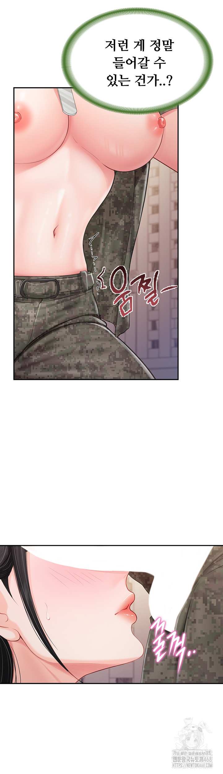 HOT  I am the only Man soldier in the unit Page 32 - MangaHe