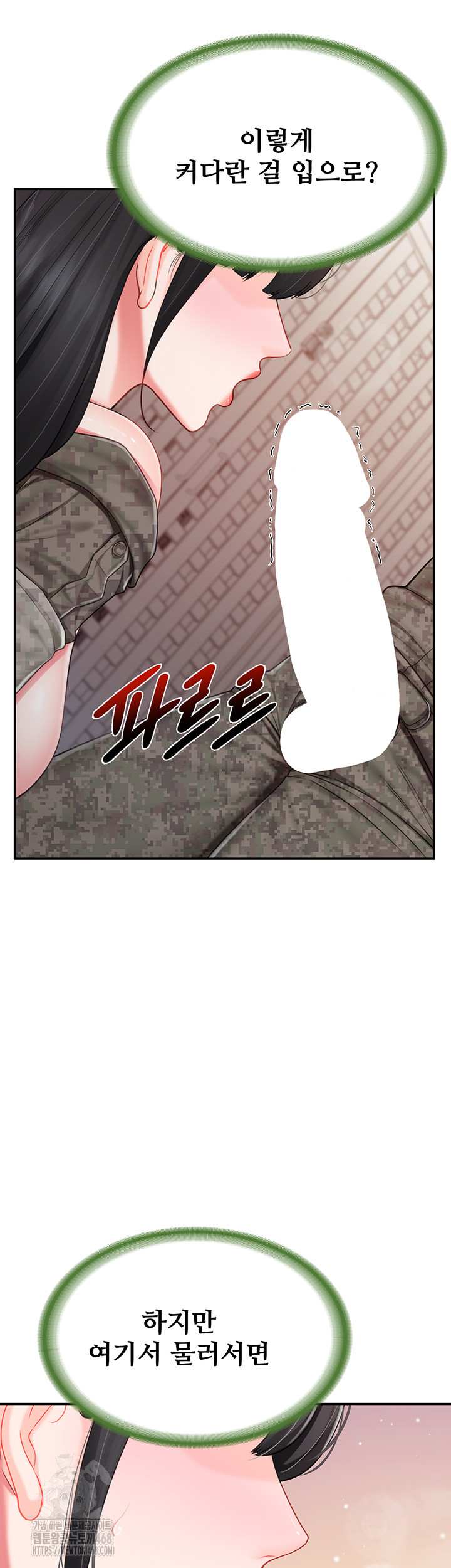 HOT  I am the only Man soldier in the unit Page 37 - MangaHe