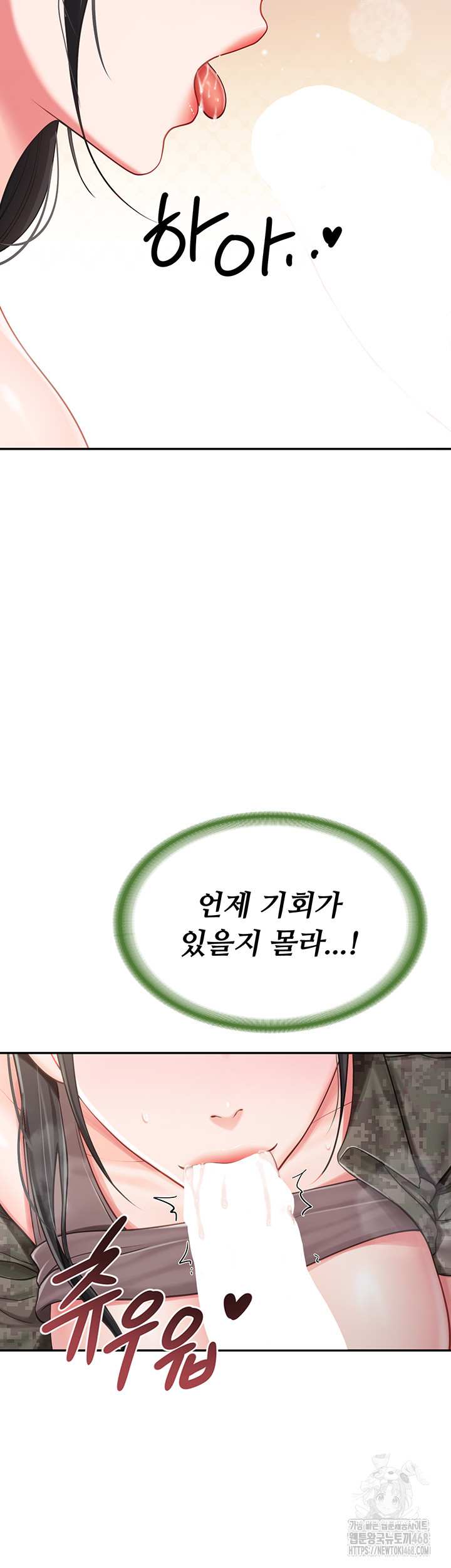 HOT  I am the only Man soldier in the unit Page 38 - MangaHe