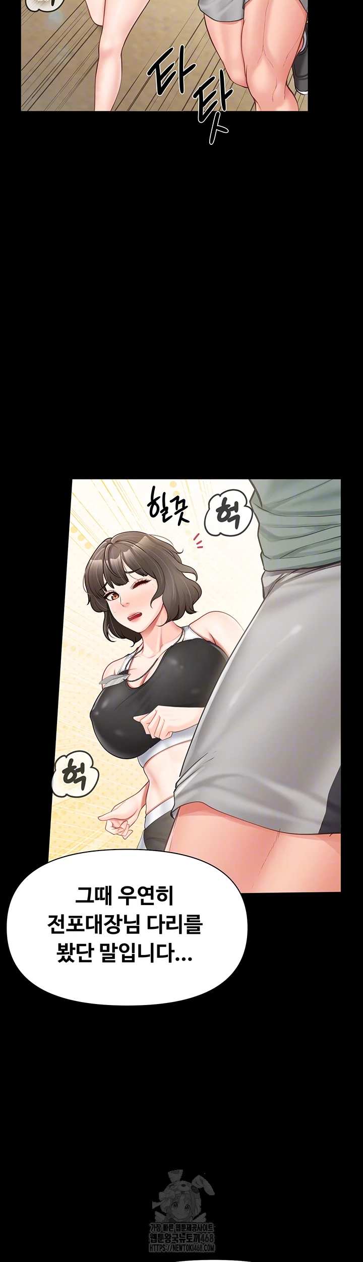 HOT  I am the only Man soldier in the unit Page 7 - MangaHe
