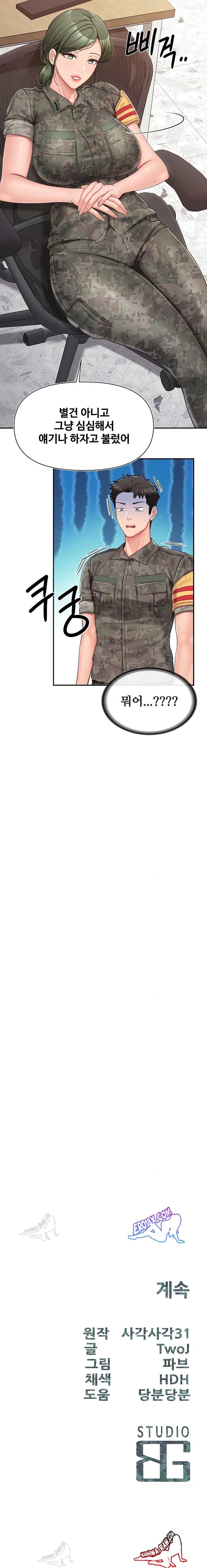HOT  I am the only Man soldier in the unit Page 15 - MangaHe