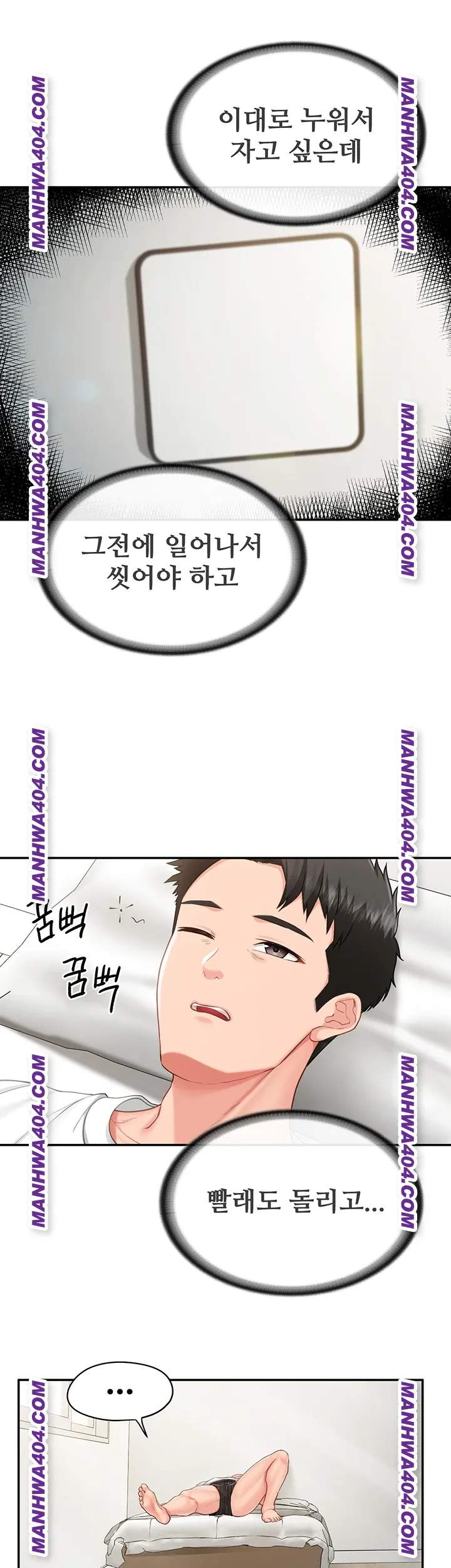 HOT  I am the only Man soldier in the unit Page 11 - MangaHe