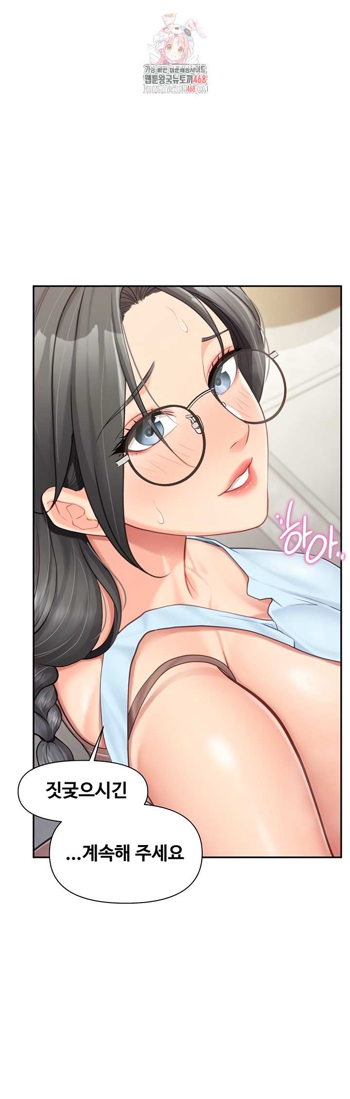 HOT  I am the only Man soldier in the unit Page 2 - MangaHe